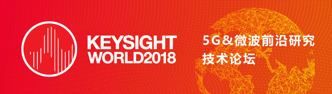 2018 Keysight World