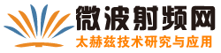 太赫兹技术专栏