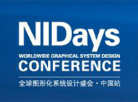 NIDays2012射频专场讲义：统一射频微波设计、仿真与验证测试v2