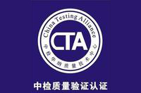 无线终端 CTA认证流程