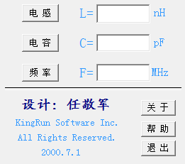 LC谐振频率计算器