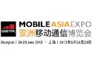 2013亚洲移动通信博览会
