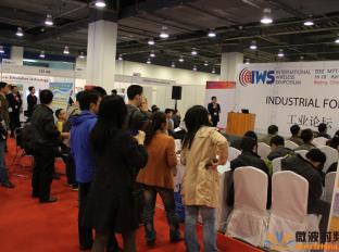 IWS2013首届国际无线展览 首日现场图