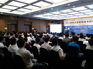 2013深圳终端无线射频技术研讨会全景图