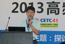中电41所 唐敬双 高工演讲
