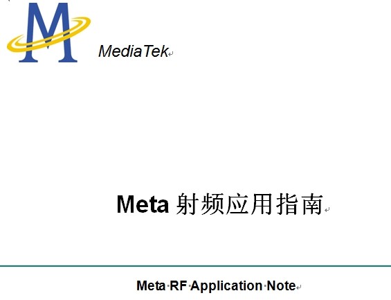 Meta射频应用指南