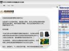 泰克全新WiFI及射频测试技术在线研讨会