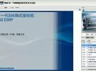 R&S 新一代EMI测试接收机 ESRP 在线研讨会