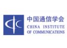 第三届中国国际通信大会：无线通信系统专题研讨会