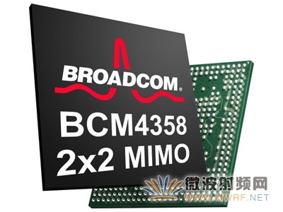 博通发布功能强大的5G WiFi 2x2 MIMO组合芯片BCM4358