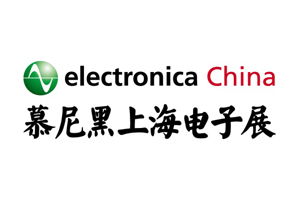 第十四届慕尼黑上海电子展（electronica China 2015）
