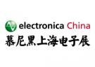 第十四届慕尼黑上海电子展（electronica China 2015）