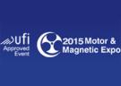 2015年深圳国际小电机及电机工业、磁性材料展览会