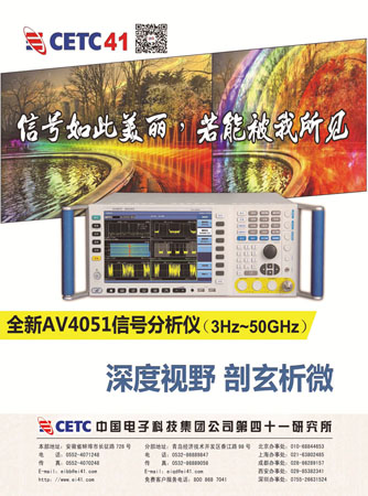 中国电科41所多种天线测试解决方案亮相IME/China 2015