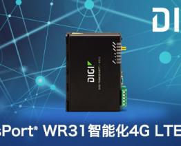 让连接无处不在 - Digi远程射频通信技术