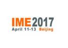 IME2017 微波及天线技术展览会（北京站）