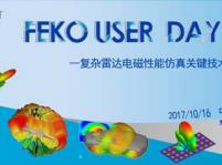 FEKO USER DAY - 复杂雷达电磁性能仿真关键技术研讨会（西安 10月16日）