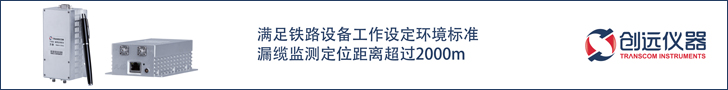 TY800漏缆监测模块