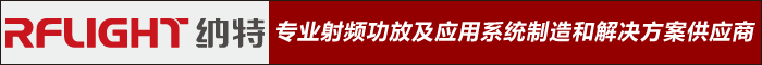 南京纳特通信电子有限公司