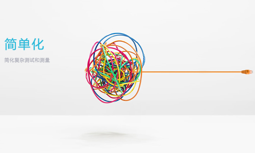 化繁为简直击痛点，泰克为简化复杂设计和测试开启新一页