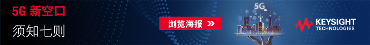 关于 5G NR，您需要了解的七件事