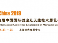 IME2019 第十四届中国国际微波及天线技术展览会