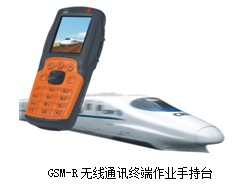 CCEF新品:GSM-R无线通讯终端作业手持台