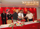 远望谷携手合作伙伴建“海西RFID研发中心”