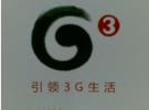 中国移动更换TD标志 新标强化“3G”理念