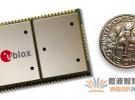 u-blox发布适用于物联网应用的LISA 3G模块