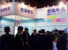 世强电讯携丰富微波产品线亮相IME China2012