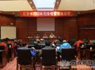 北京：举办2012年无线电管理业务培训班