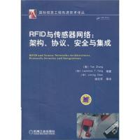 RFID与传感器网络：架构、协议、安全与集成
