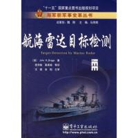 航海雷达目标检测