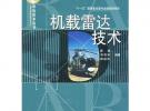 机载雷达技术