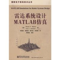 雷达系统设计MATLAB仿真