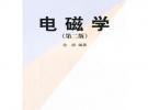 电磁学
