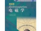 电磁学(影印版海外优秀理科类系列教材)