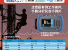 微波与射频行业大全 V1版