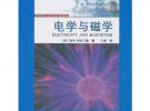 电学与磁学：科学图书馆我们世界中的物理
