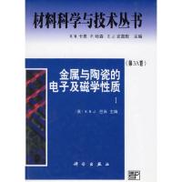 金属与陶瓷的电子及磁学性质.I.第3A卷