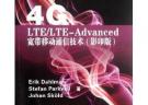4G: LTE/LTE-Advanced for Mobile Broadband （影印版）