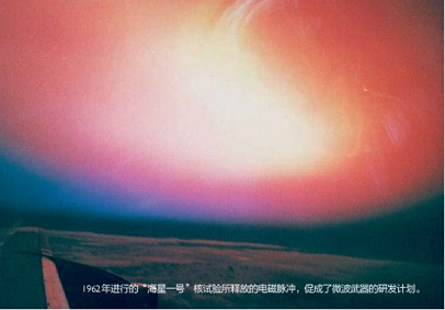 1962年进行的“海星一号”核试验