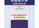 射频电子学：电路及其应用（英文版）/经典原版书库