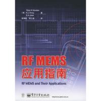 RF MEMS 应用指南