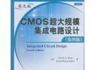 CMOS超大规模集成电路设计（第四版）（英文版）