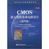 CMOS超大规模集成电路设计（第四版）