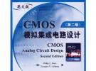 CMOS 模拟集成电路设计（第二版）（英文版）