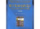 数字集成电路设计：从VLSI体系结构到CMOS制造（英文版）