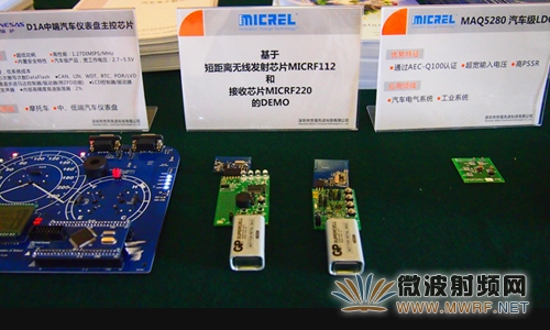 基于短距离无线发射芯片MICRF112和接收芯片MICRF220的DEMO、汽车级LDO MAQ5280